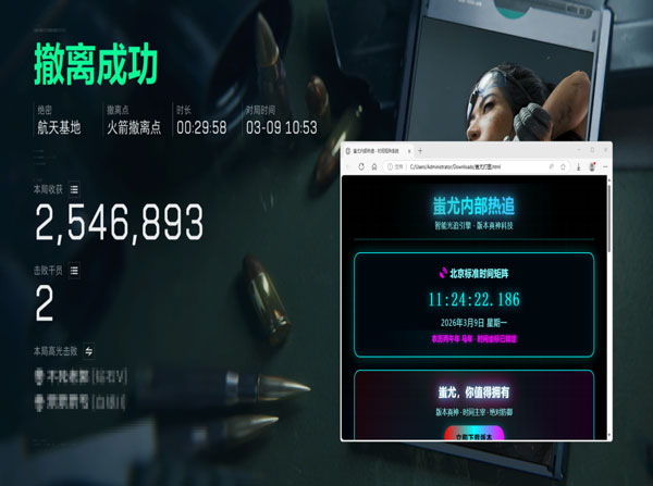 三角洲外挂率软件效果
