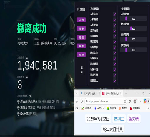 三角洲外挂率透视自瞄效果